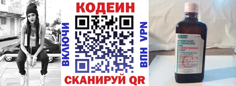 Кодеин Purple Drank  Купить закладки  Абакан