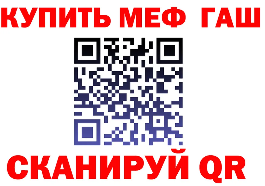 ГАШ гарик сайт маркетплейс МЕГА Абакан