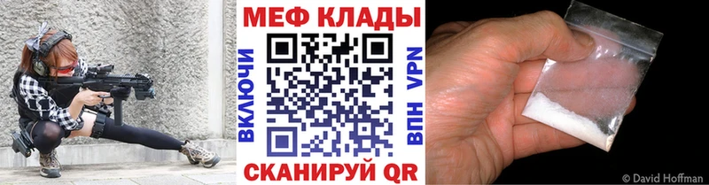 Купить где  Абакан  МЕФ мяу мяу 